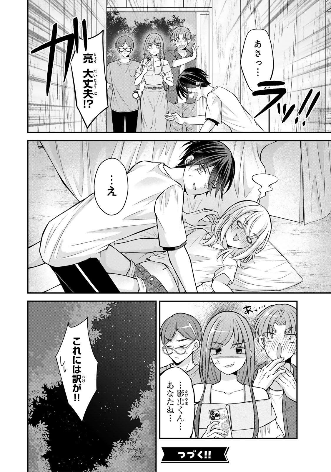 Namaiki Asahi-chan wo Wakarasetai Chap 21 - Next Chap 22