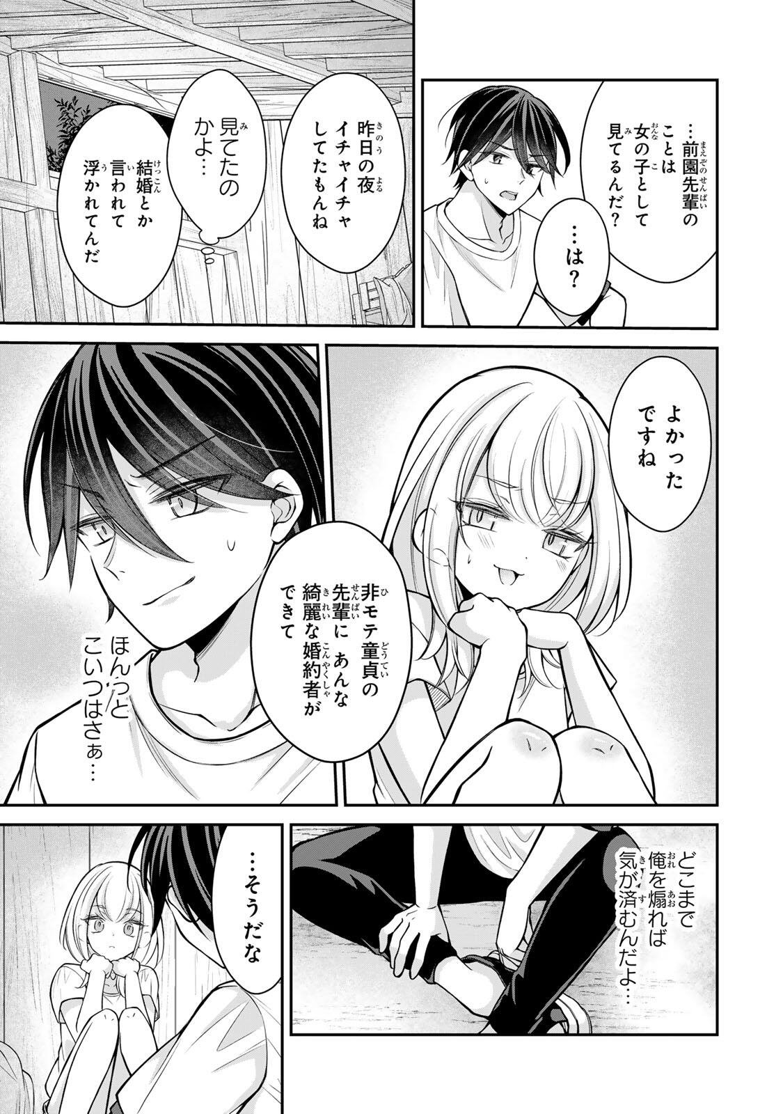 Namaiki Asahi-chan wo Wakarasetai Chap 21 - Next Chap 22