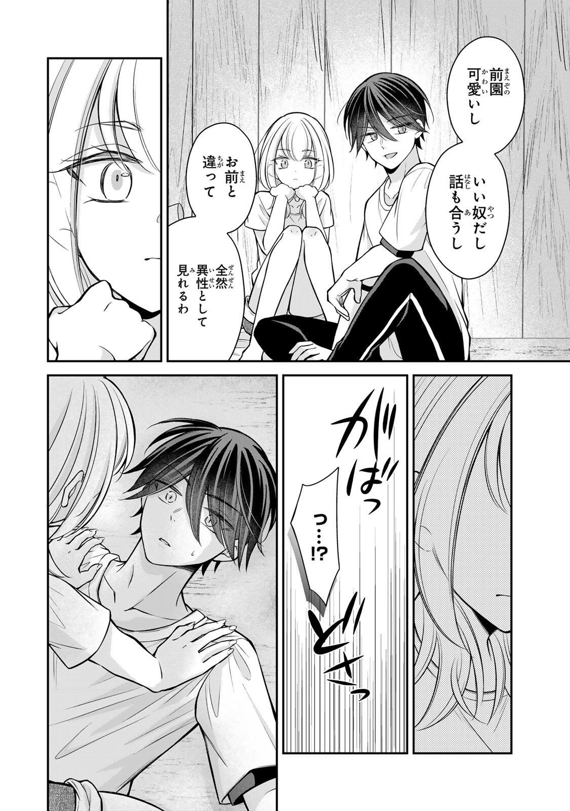 Namaiki Asahi-chan wo Wakarasetai Chap 21 - Next Chap 22