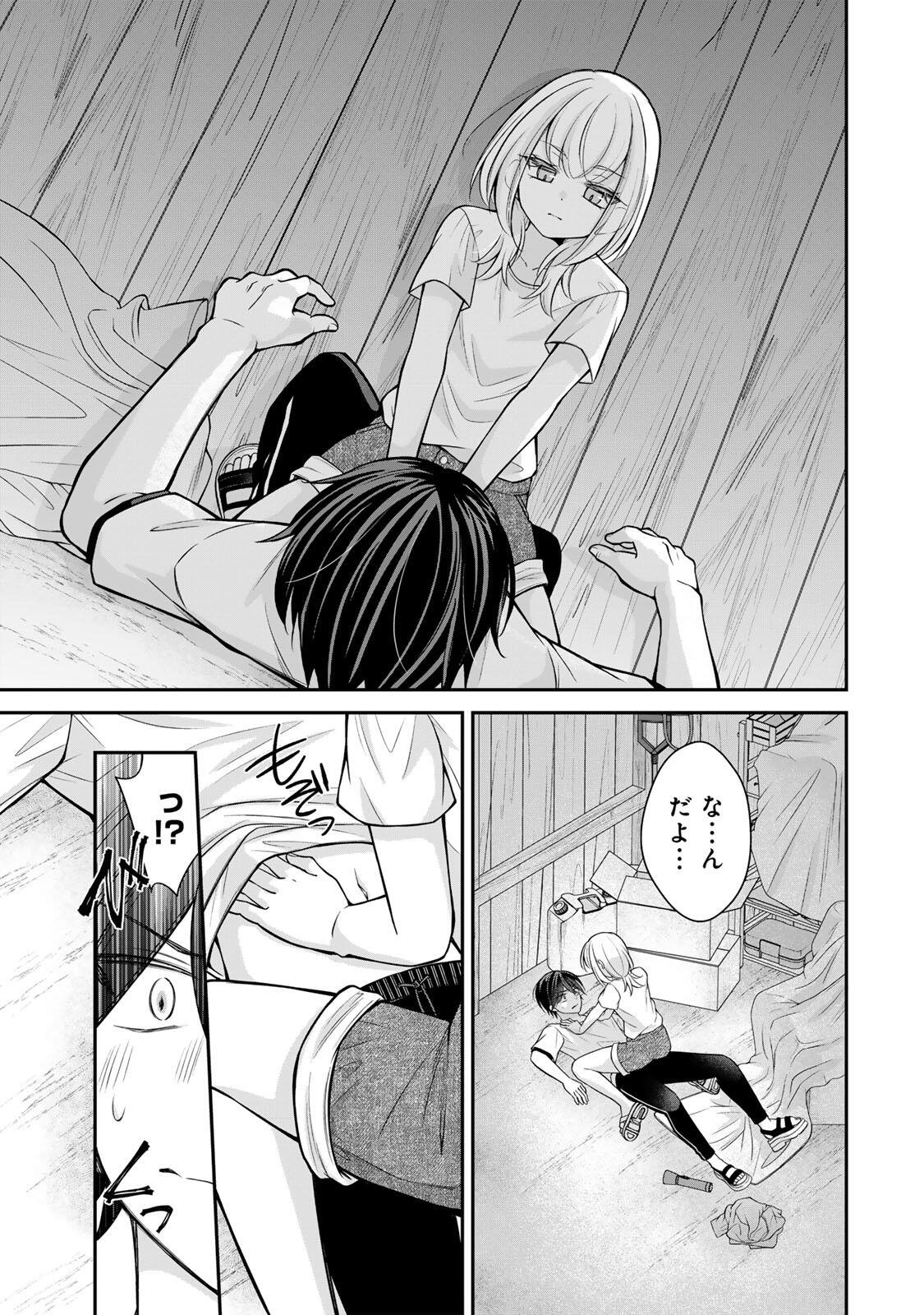 Namaiki Asahi-chan wo Wakarasetai Chap 21 - Next Chap 22