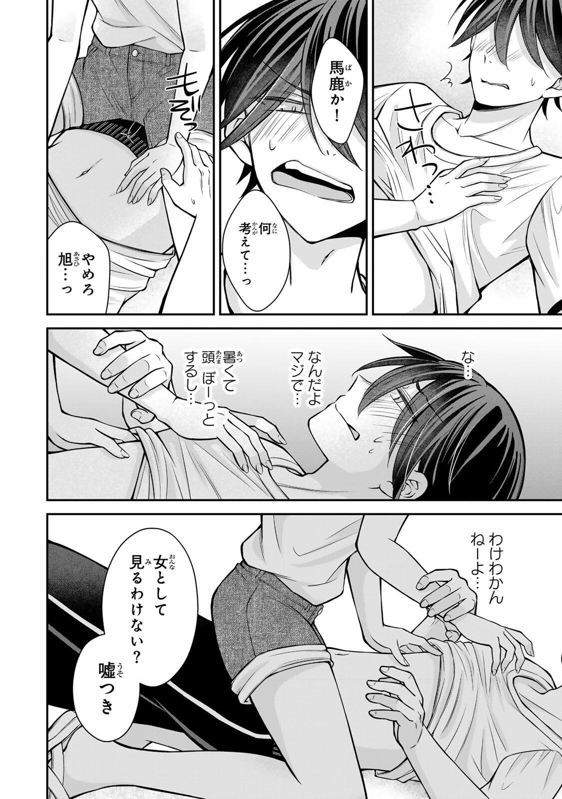 Namaiki Asahi-chan wo Wakarasetai Chap 21 - Next Chap 22