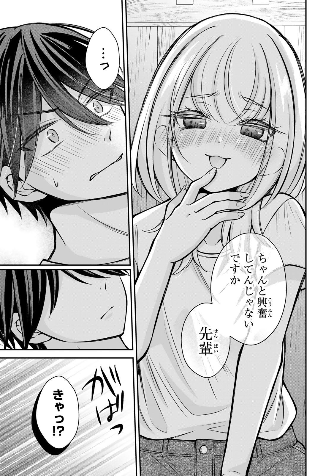 Namaiki Asahi-chan wo Wakarasetai Chap 21 - Next Chap 22