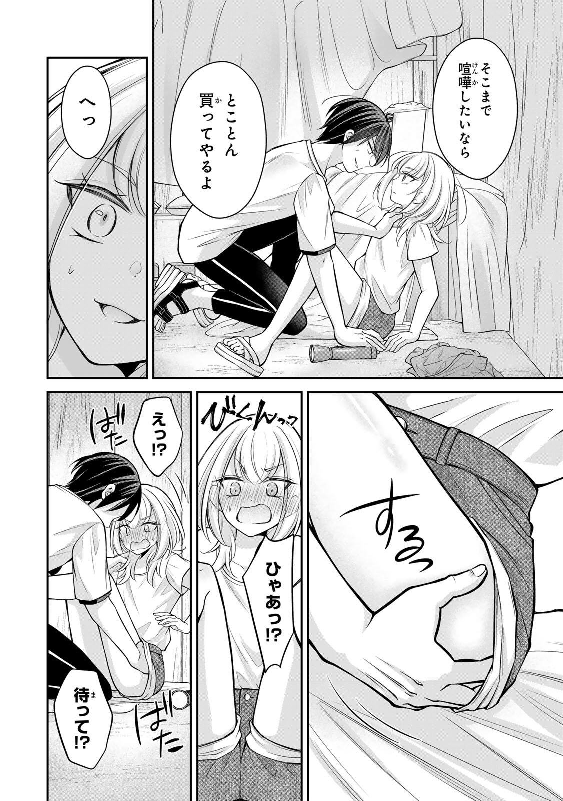 Namaiki Asahi-chan wo Wakarasetai Chap 21 - Next Chap 22