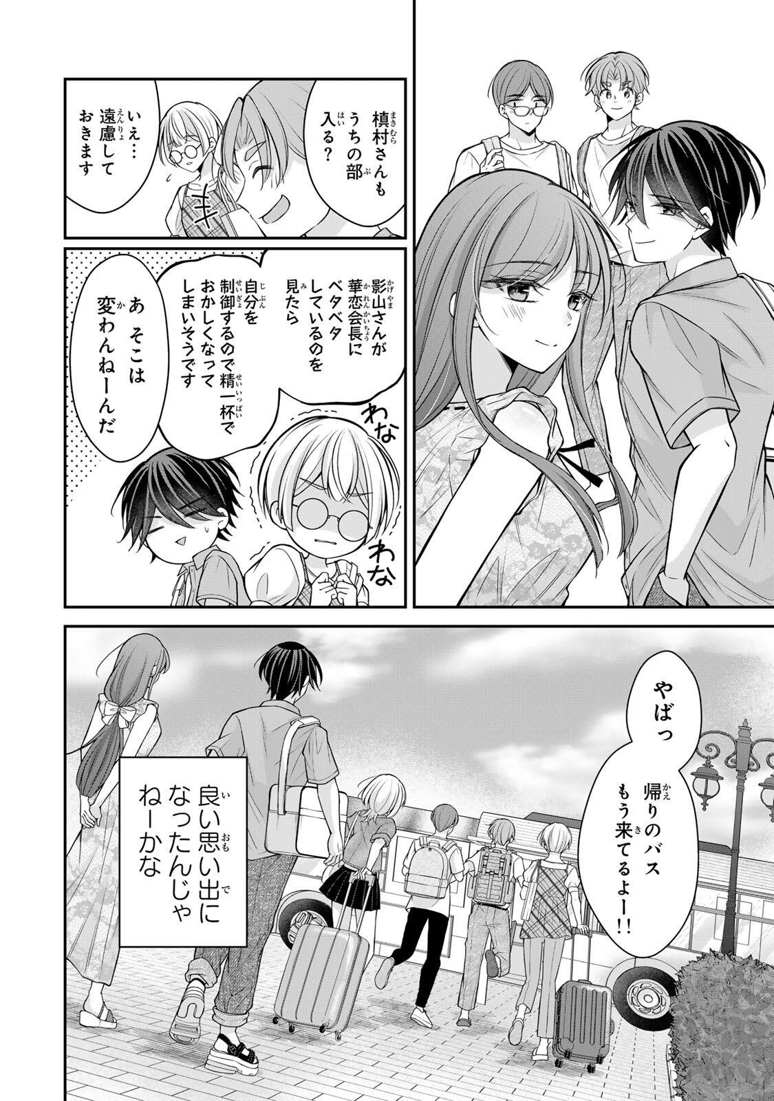 Namaiki Asahi-chan wo Wakarasetai Chap 22 - Next Chap 23