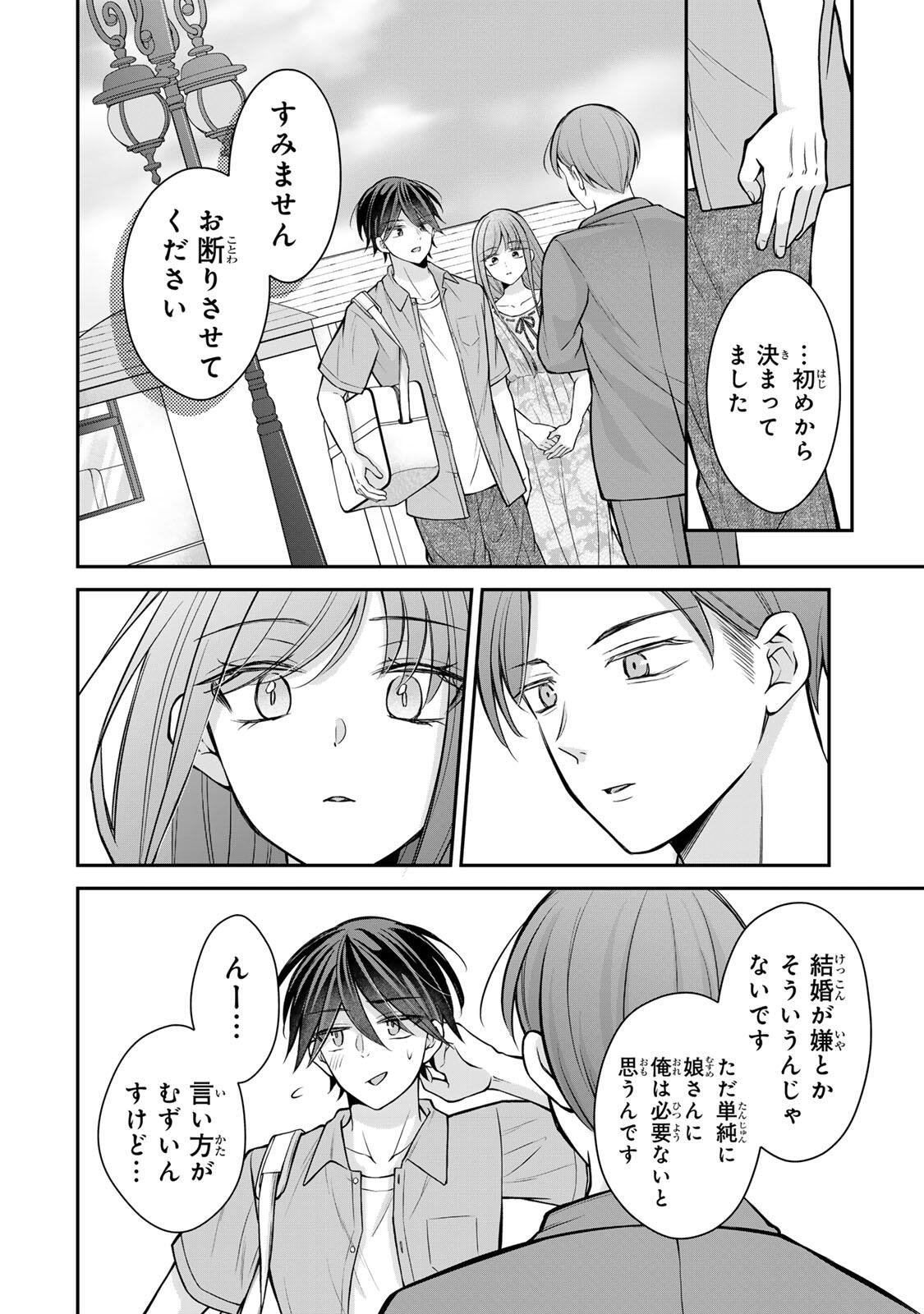 Namaiki Asahi-chan wo Wakarasetai Chap 22 - Next Chap 23