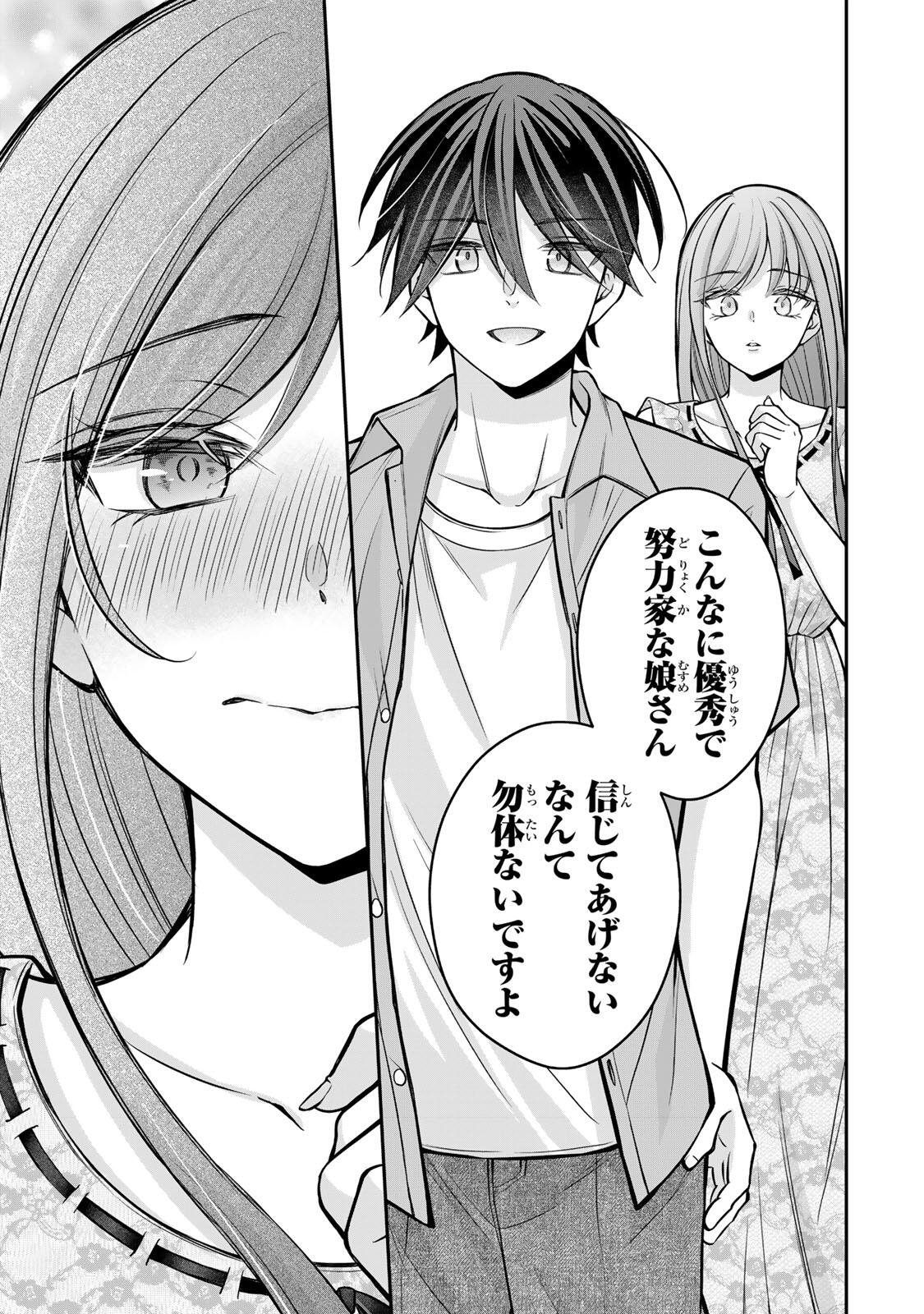 Namaiki Asahi-chan wo Wakarasetai Chap 22 - Next Chap 23