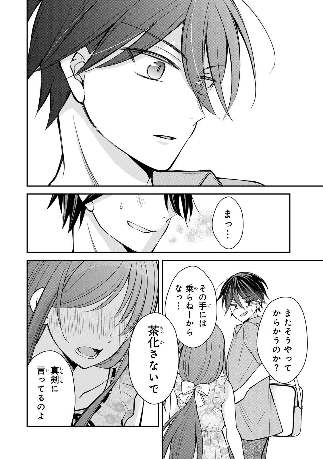 Namaiki Asahi-chan wo Wakarasetai Chap 22 - Next Chap 23