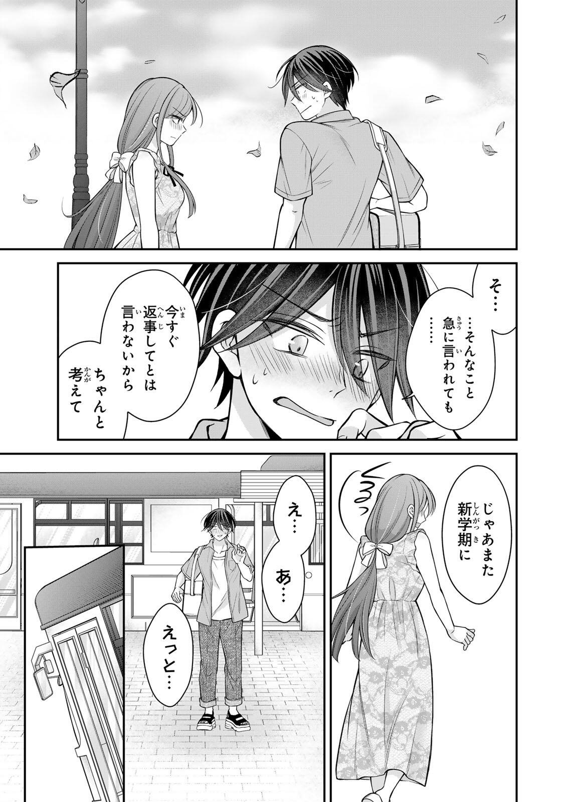 Namaiki Asahi-chan wo Wakarasetai Chap 22 - Next Chap 23