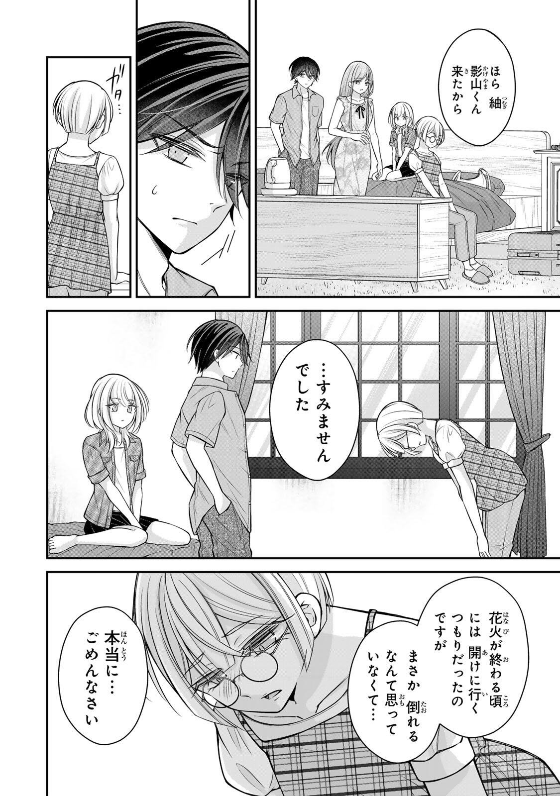 Namaiki Asahi-chan wo Wakarasetai Chap 22 - Next Chap 23