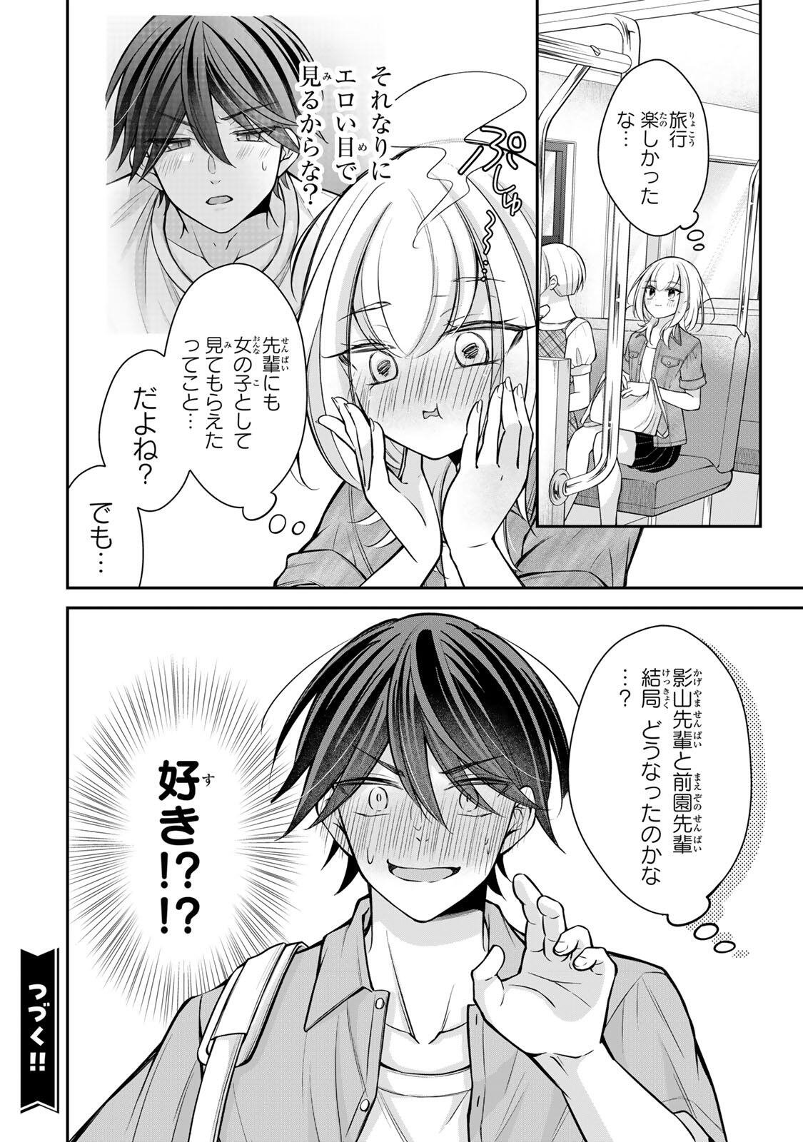 Namaiki Asahi-chan wo Wakarasetai Chap 22 - Next Chap 23