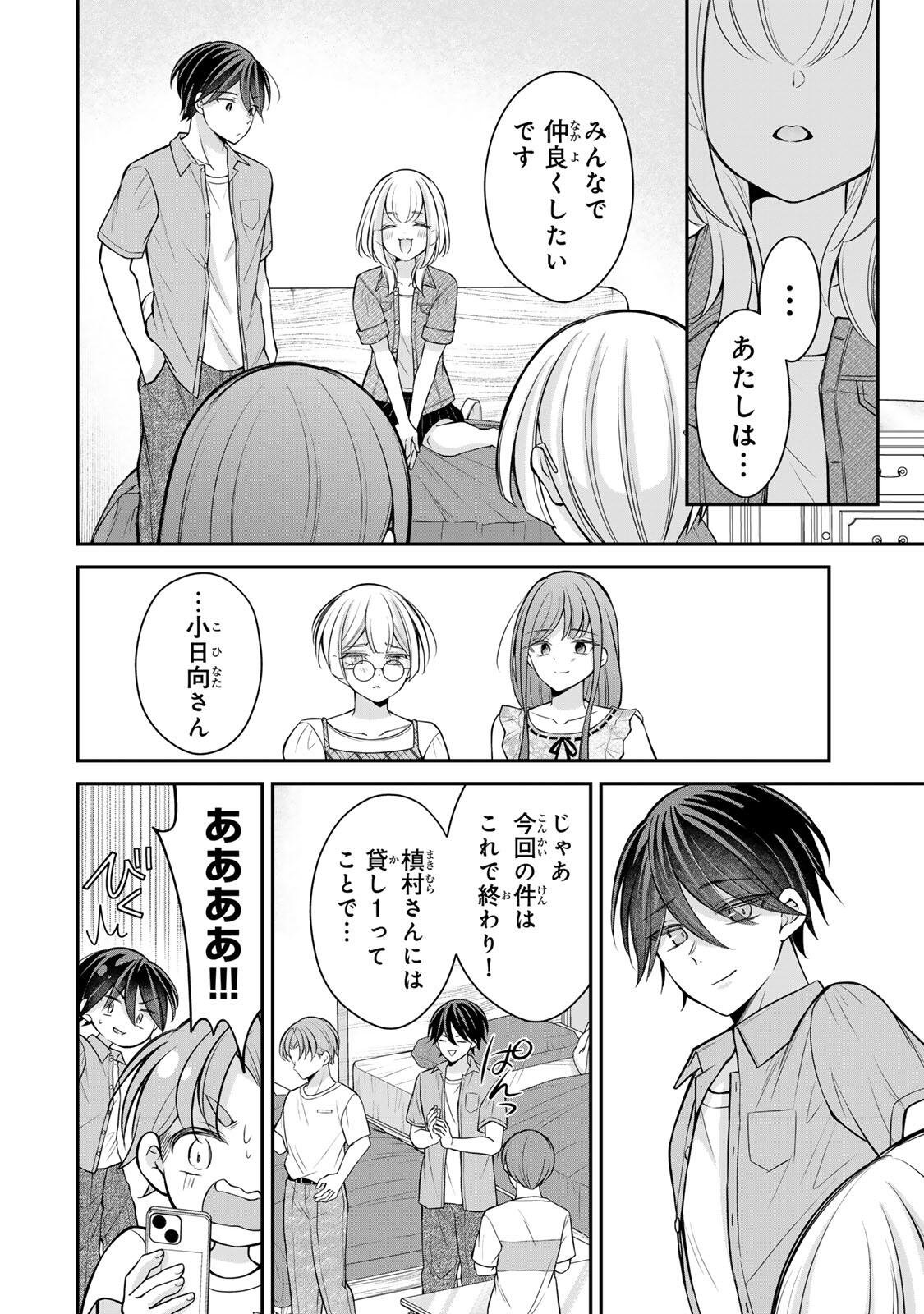 Namaiki Asahi-chan wo Wakarasetai Chap 22 - Next Chap 23