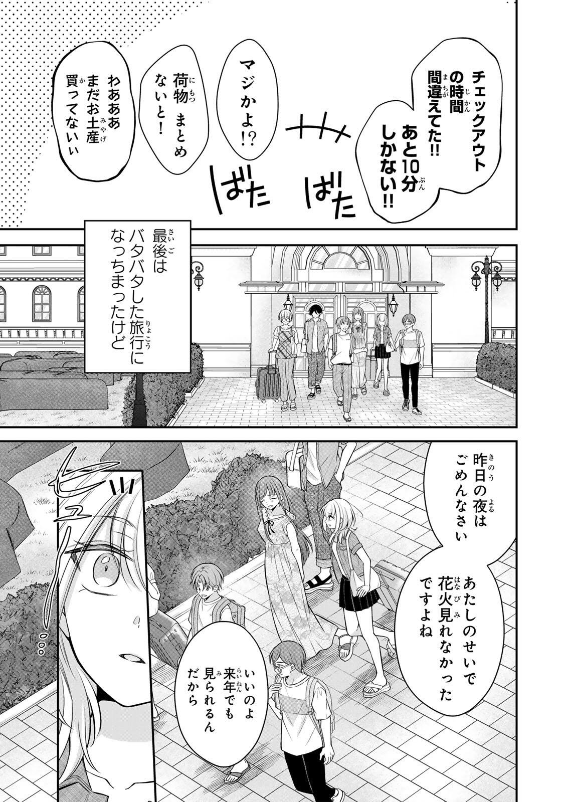 Namaiki Asahi-chan wo Wakarasetai Chap 22 - Next Chap 23