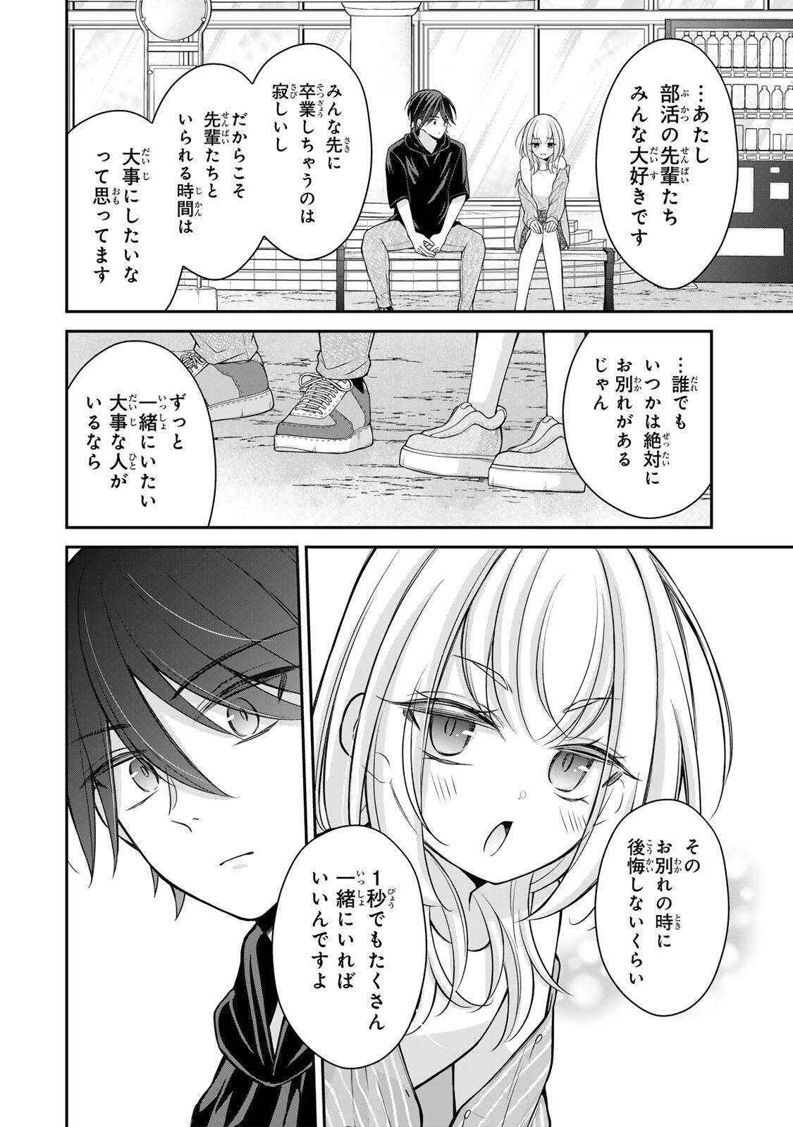 Namaiki Asahi-chan wo Wakarasetai Chap 23 - Next Chap 24