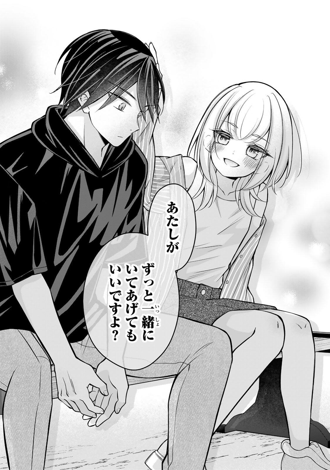 Namaiki Asahi-chan wo Wakarasetai Chap 23 - Next Chap 24