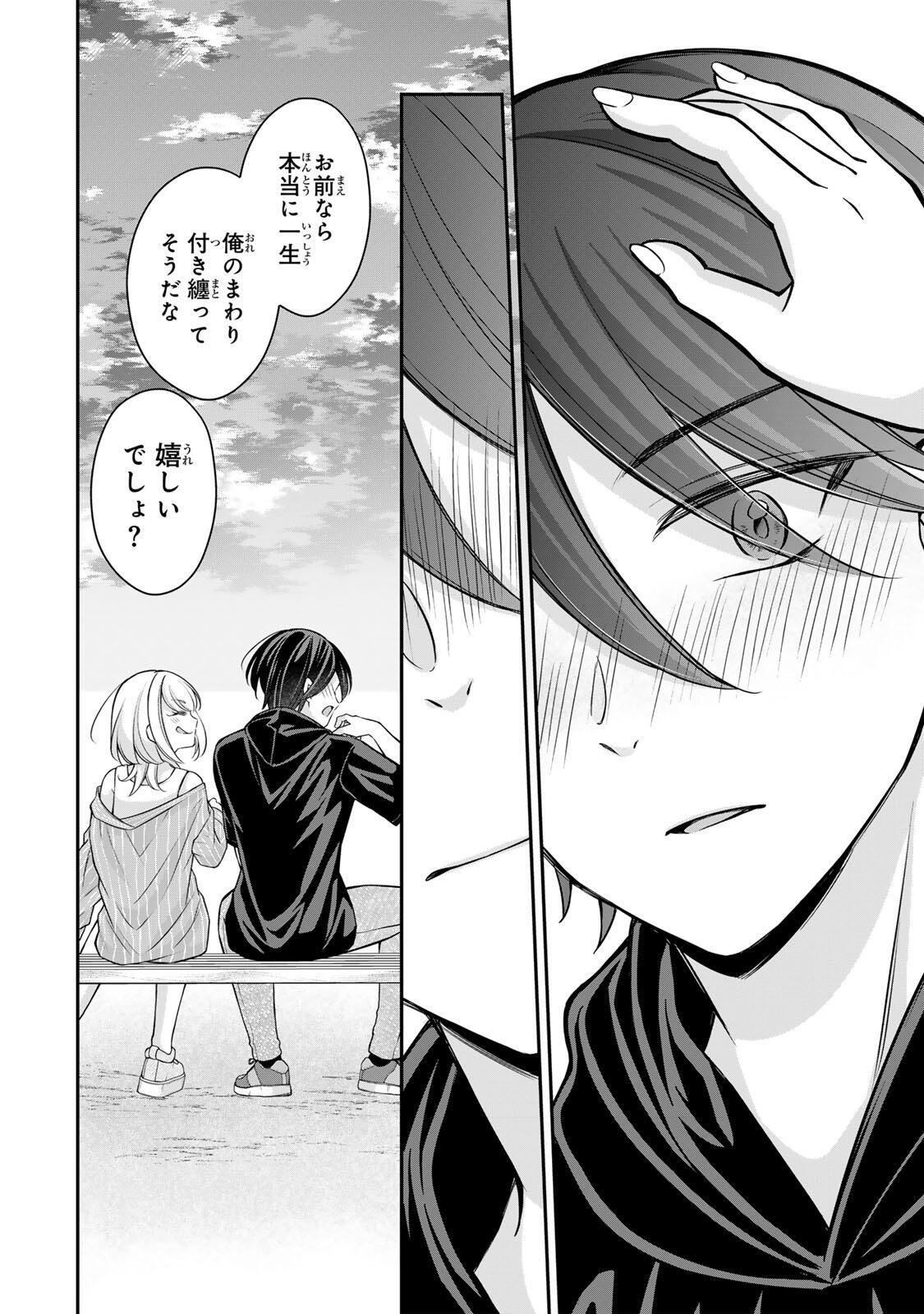 Namaiki Asahi-chan wo Wakarasetai Chap 23 - Next Chap 24