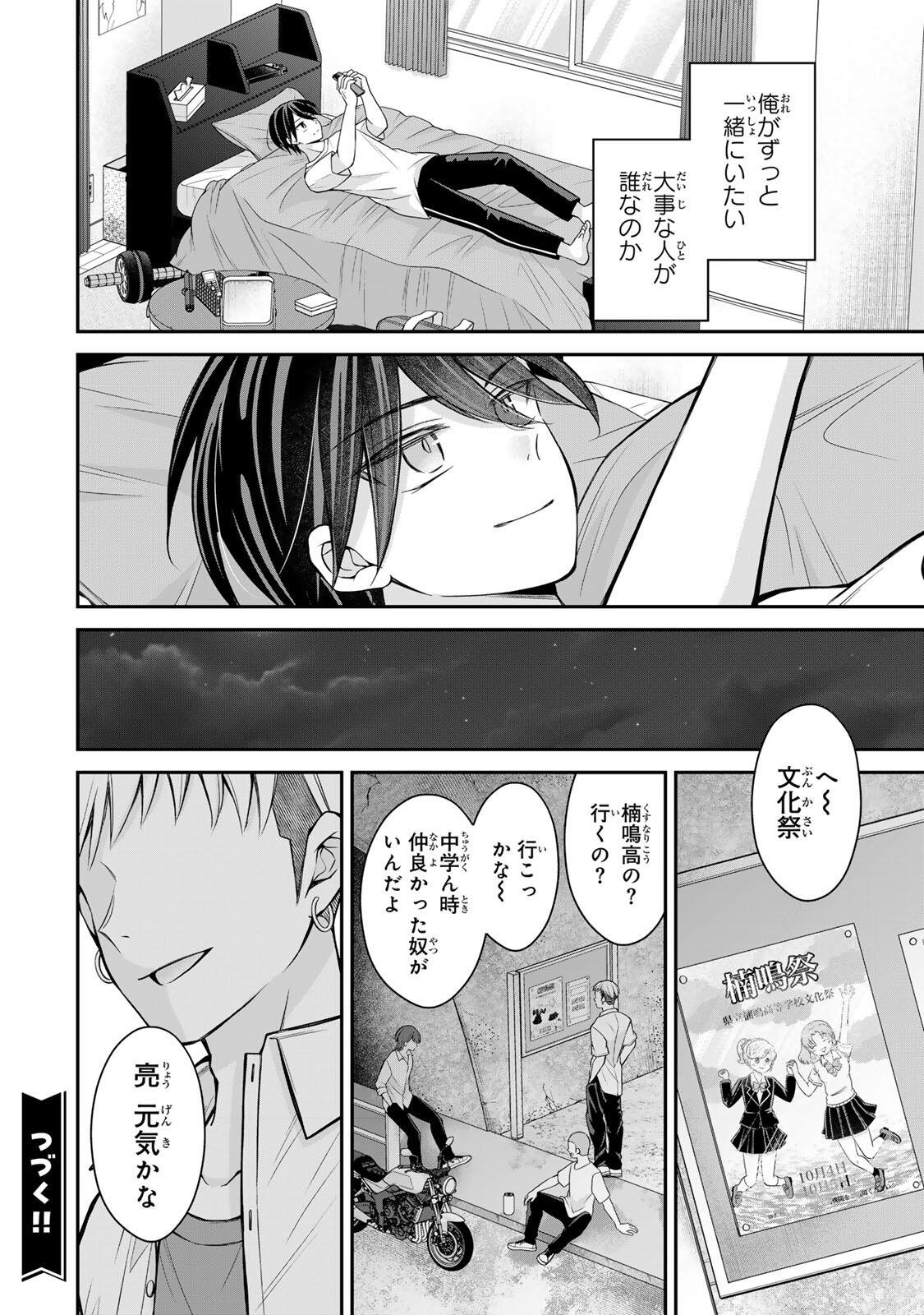 Namaiki Asahi-chan wo Wakarasetai Chap 23 - Next Chap 24