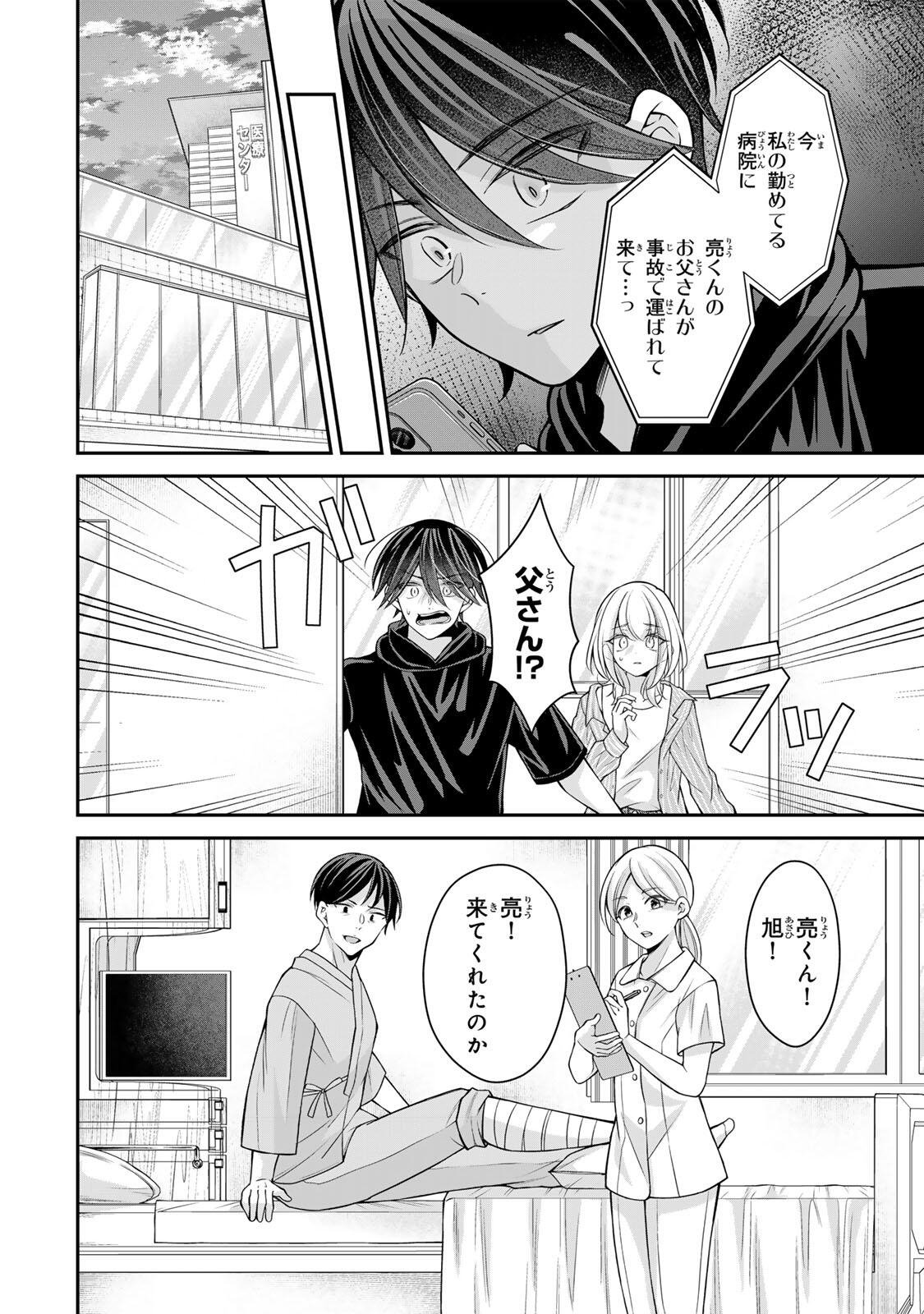 Namaiki Asahi-chan wo Wakarasetai Chap 23 - Next Chap 24