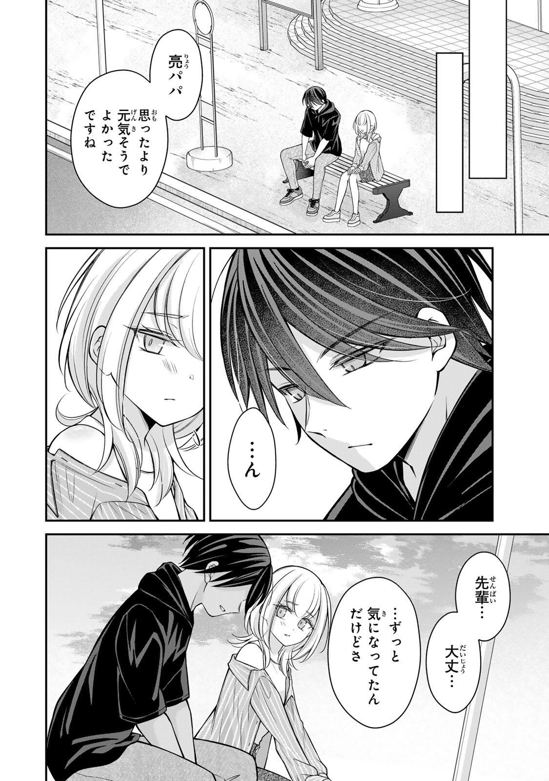 Namaiki Asahi-chan wo Wakarasetai Chap 23 - Next Chap 24