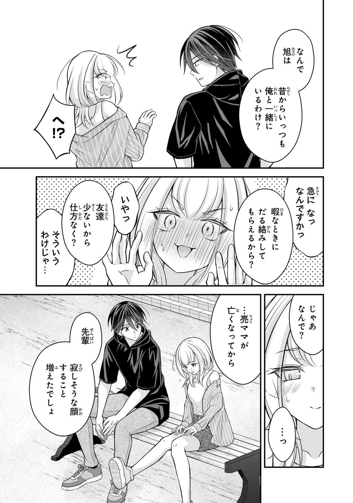 Namaiki Asahi-chan wo Wakarasetai Chap 23 - Next Chap 24