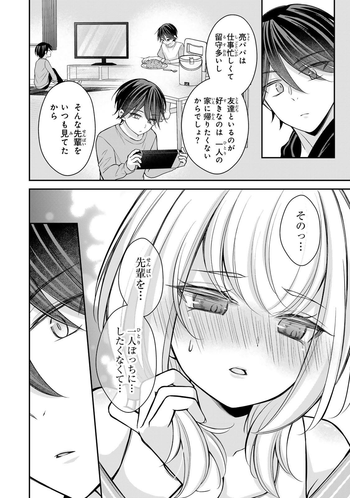 Namaiki Asahi-chan wo Wakarasetai Chap 23 - Next Chap 24