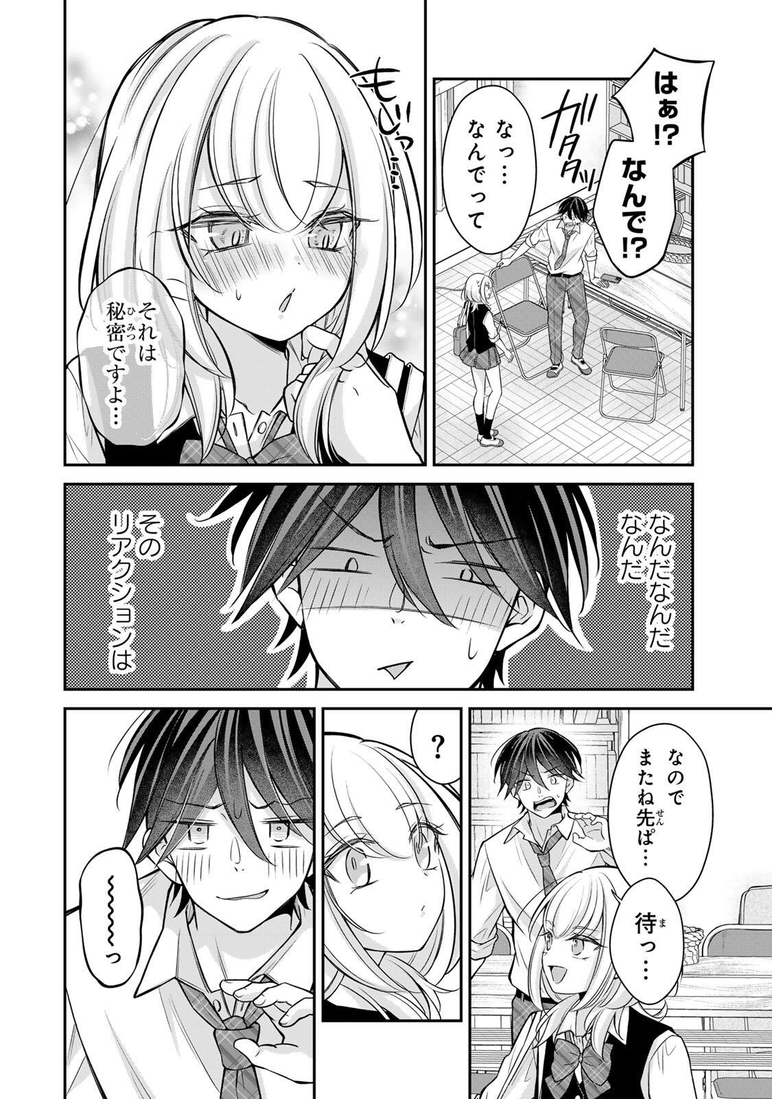 Namaiki Asahi-chan wo Wakarasetai - Chapter 24 - Page 10