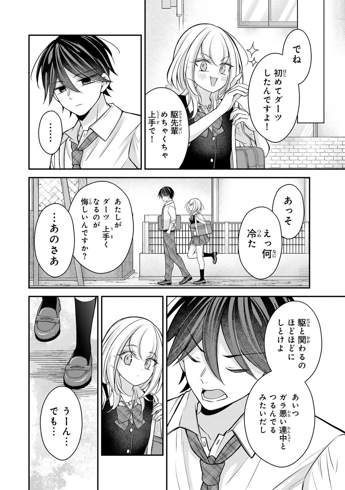 Namaiki Asahi-chan wo Wakarasetai - Chapter 24 - Page 12