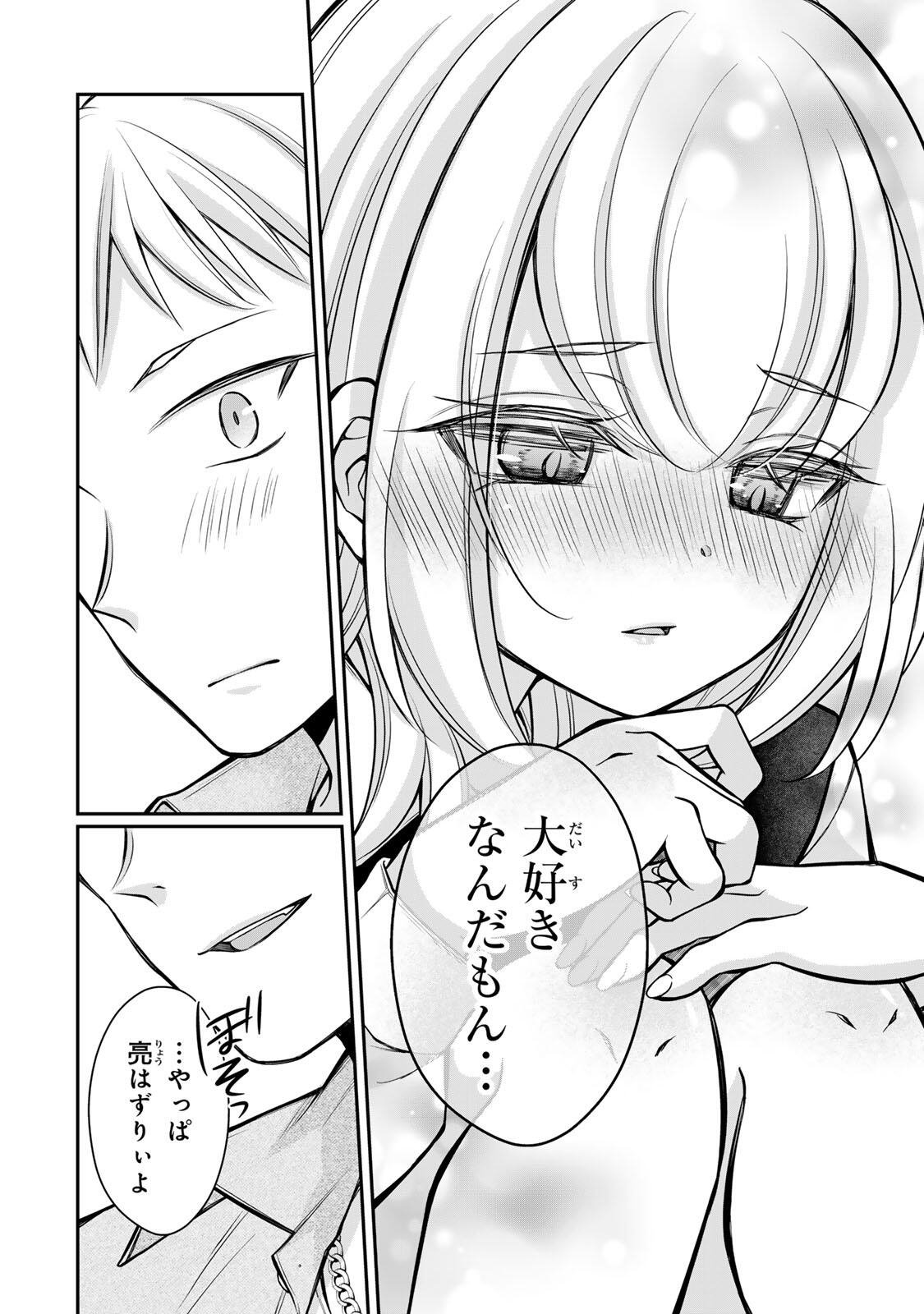 Namaiki Asahi-chan wo Wakarasetai - Chapter 24 - Page 20