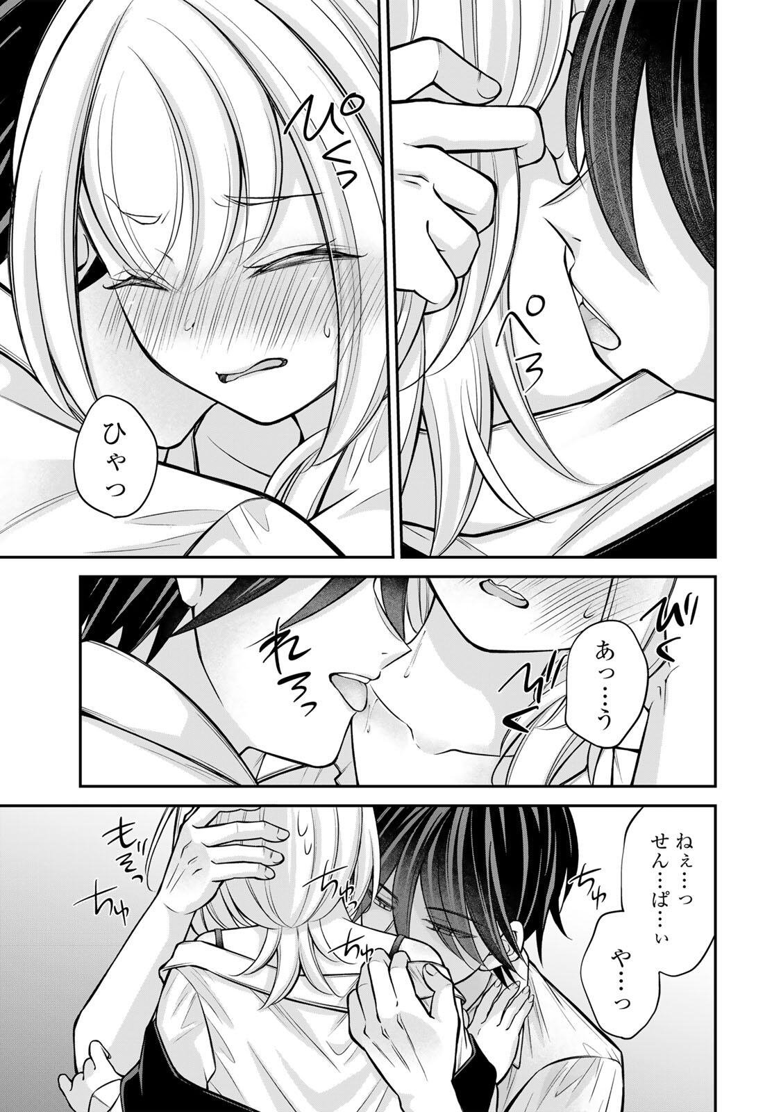 Namaiki Asahi-chan wo Wakarasetai - Chapter 25 - Page 11