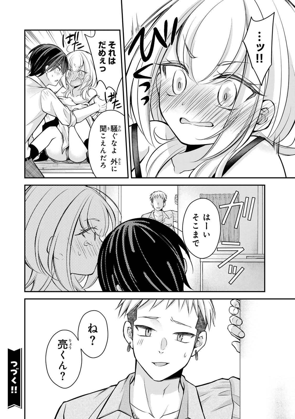 Namaiki Asahi-chan wo Wakarasetai - Chapter 25 - Page 16