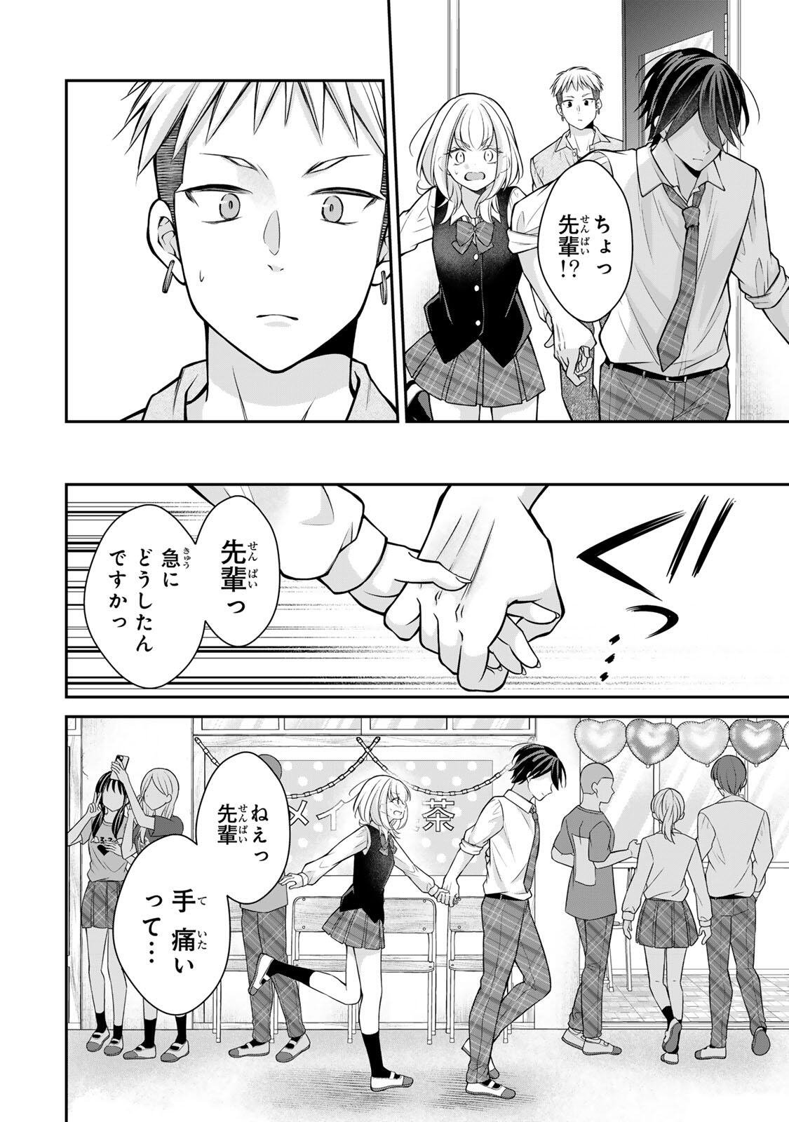 Namaiki Asahi-chan wo Wakarasetai - Chapter 25 - Page 2