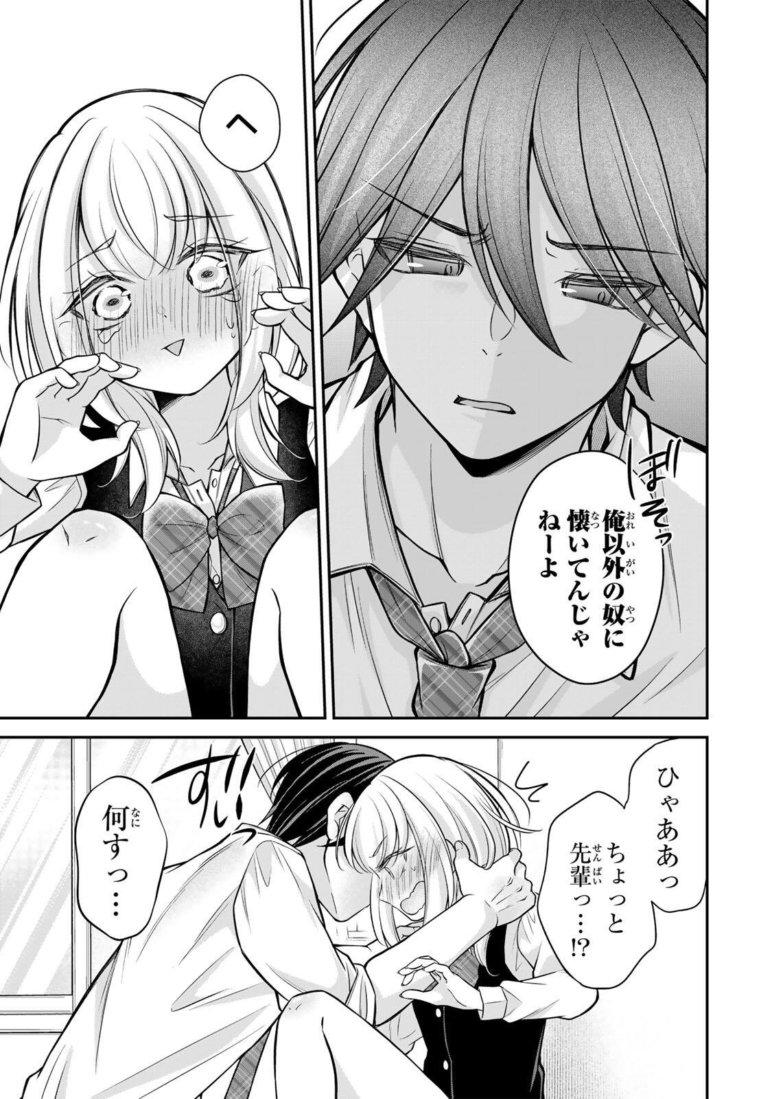 Namaiki Asahi-chan wo Wakarasetai - Chapter 25 - Page 9