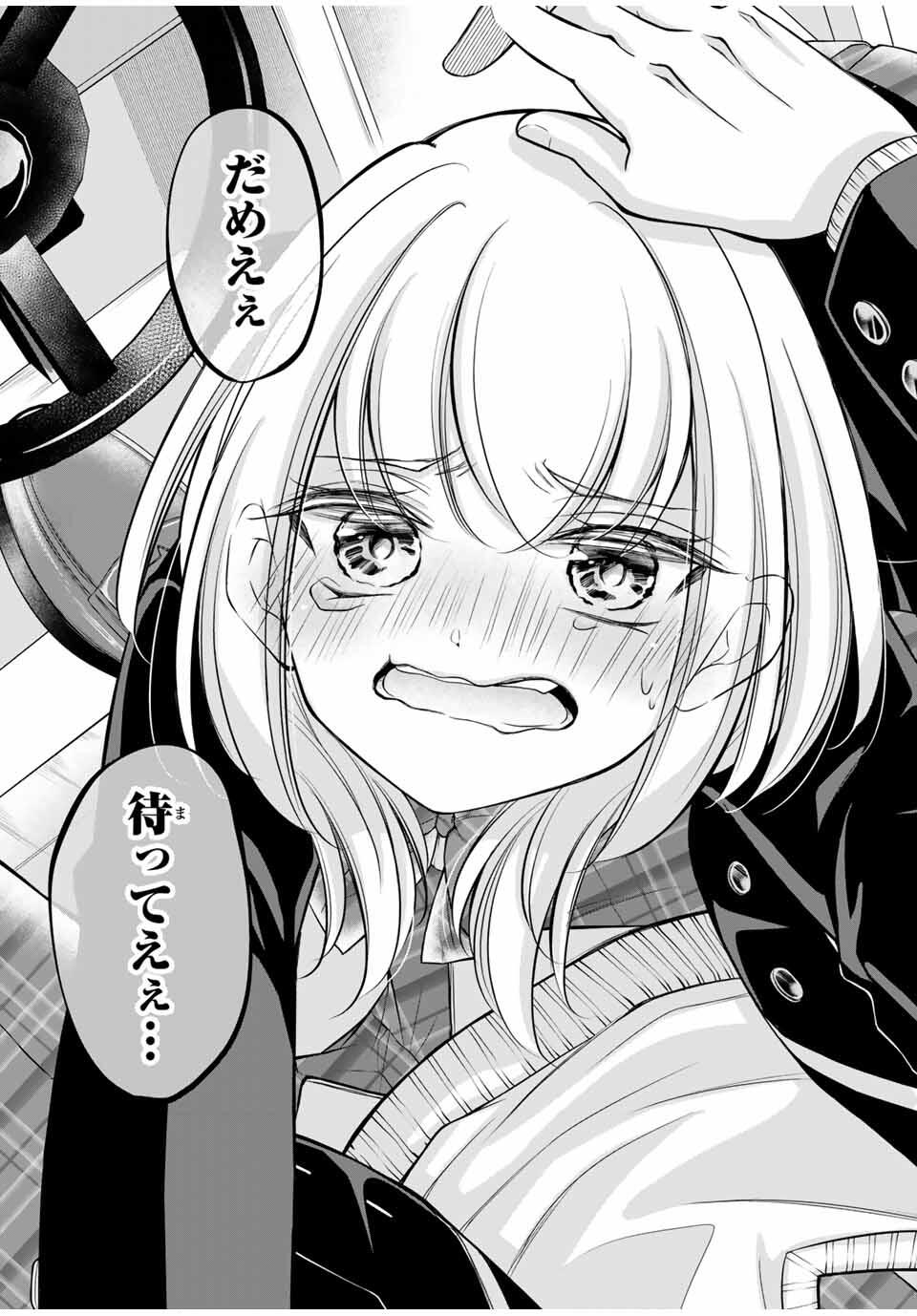 Namaiki Asahi-chan wo Wakarasetai - Chapter 4 - Page 11