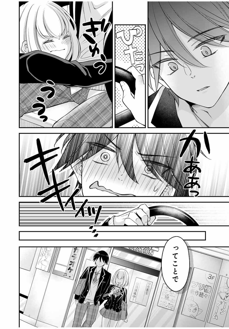 Namaiki Asahi-chan wo Wakarasetai - Chapter 4 - Page 12