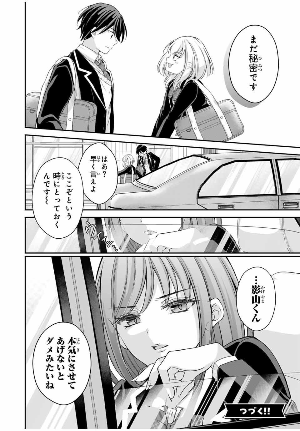 Namaiki Asahi-chan wo Wakarasetai - Chapter 4 - Page 16
