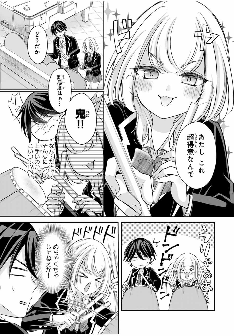 Namaiki Asahi-chan wo Wakarasetai - Chapter 4 - Page 3