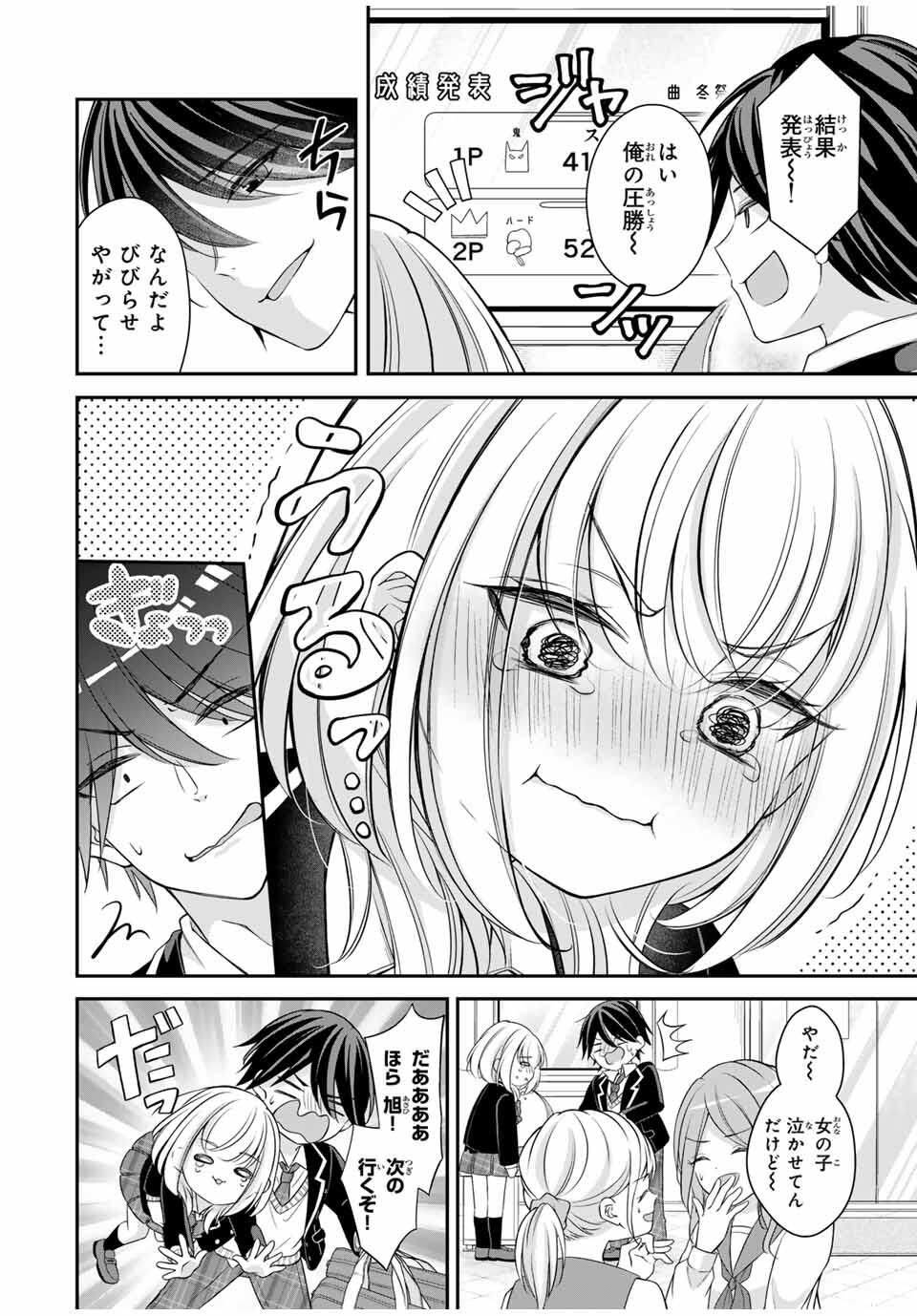 Namaiki Asahi-chan wo Wakarasetai - Chapter 4 - Page 4