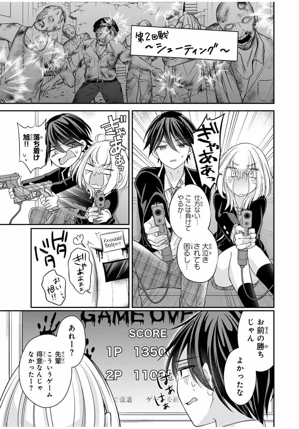 Namaiki Asahi-chan wo Wakarasetai - Chapter 4 - Page 5