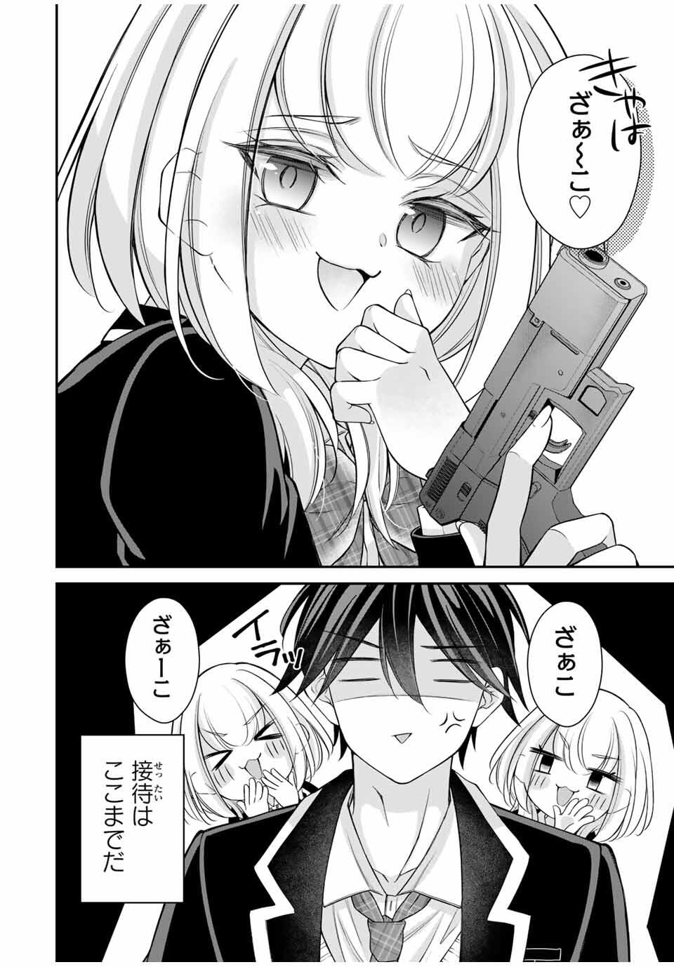 Namaiki Asahi-chan wo Wakarasetai - Chapter 4 - Page 6