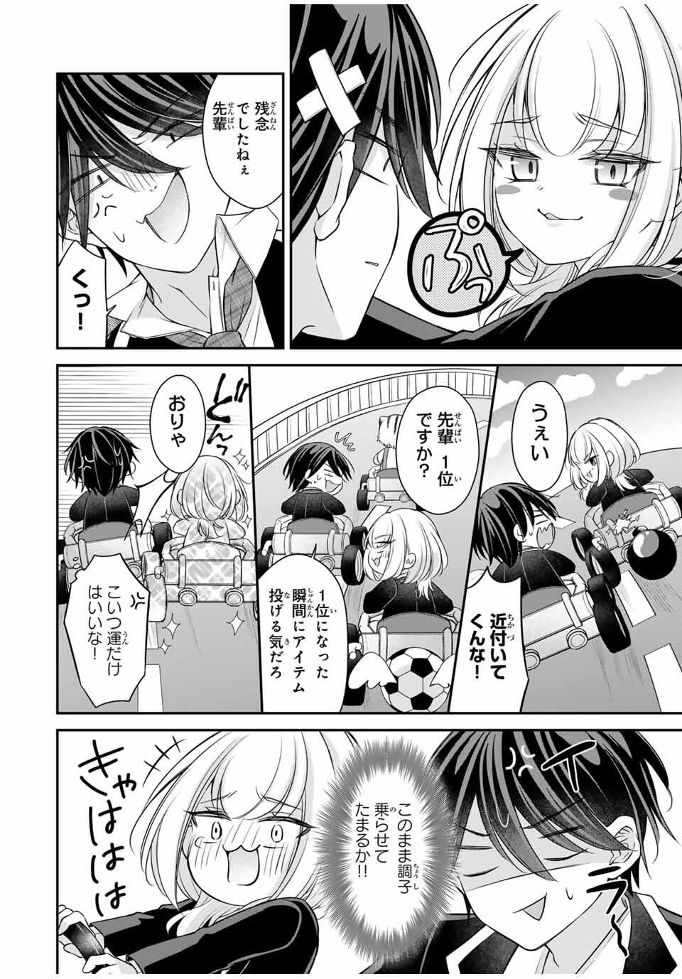Namaiki Asahi-chan wo Wakarasetai - Chapter 4 - Page 8