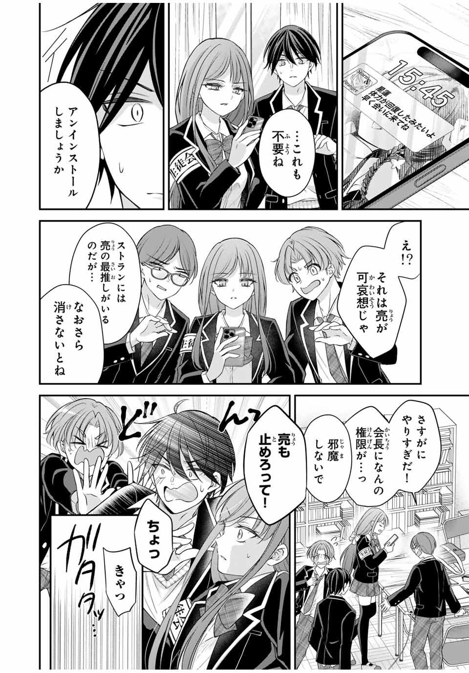 Namaiki Asahi-chan wo Wakarasetai - Chapter 5 - Page 10
