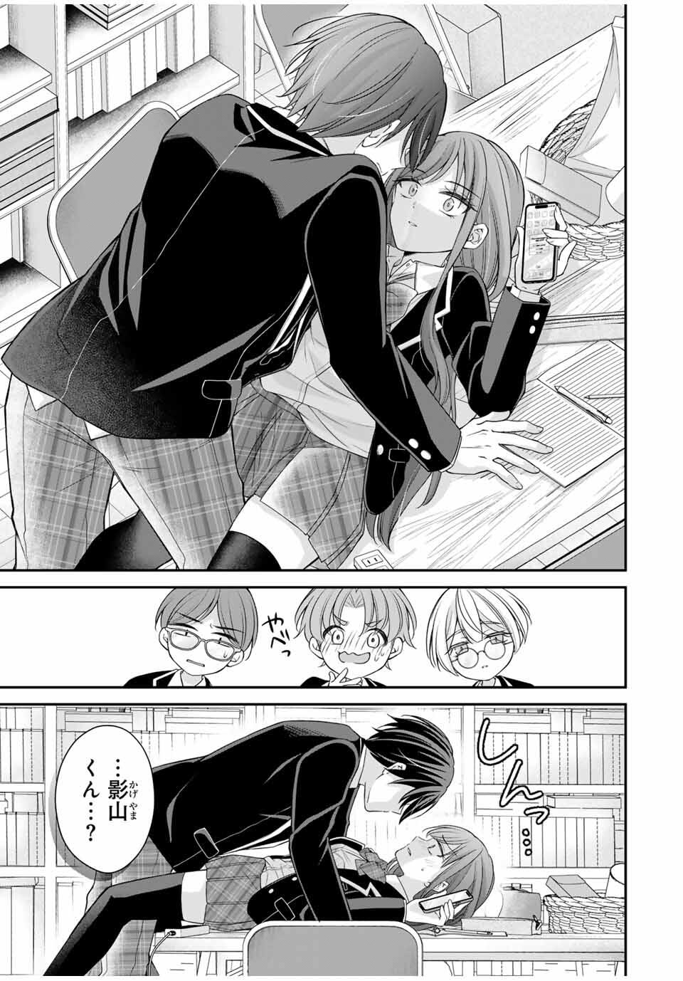 Namaiki Asahi-chan wo Wakarasetai - Chapter 5 - Page 11