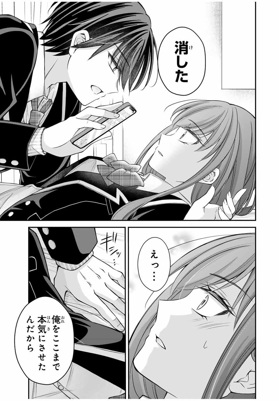 Namaiki Asahi-chan wo Wakarasetai - Chapter 5 - Page 13