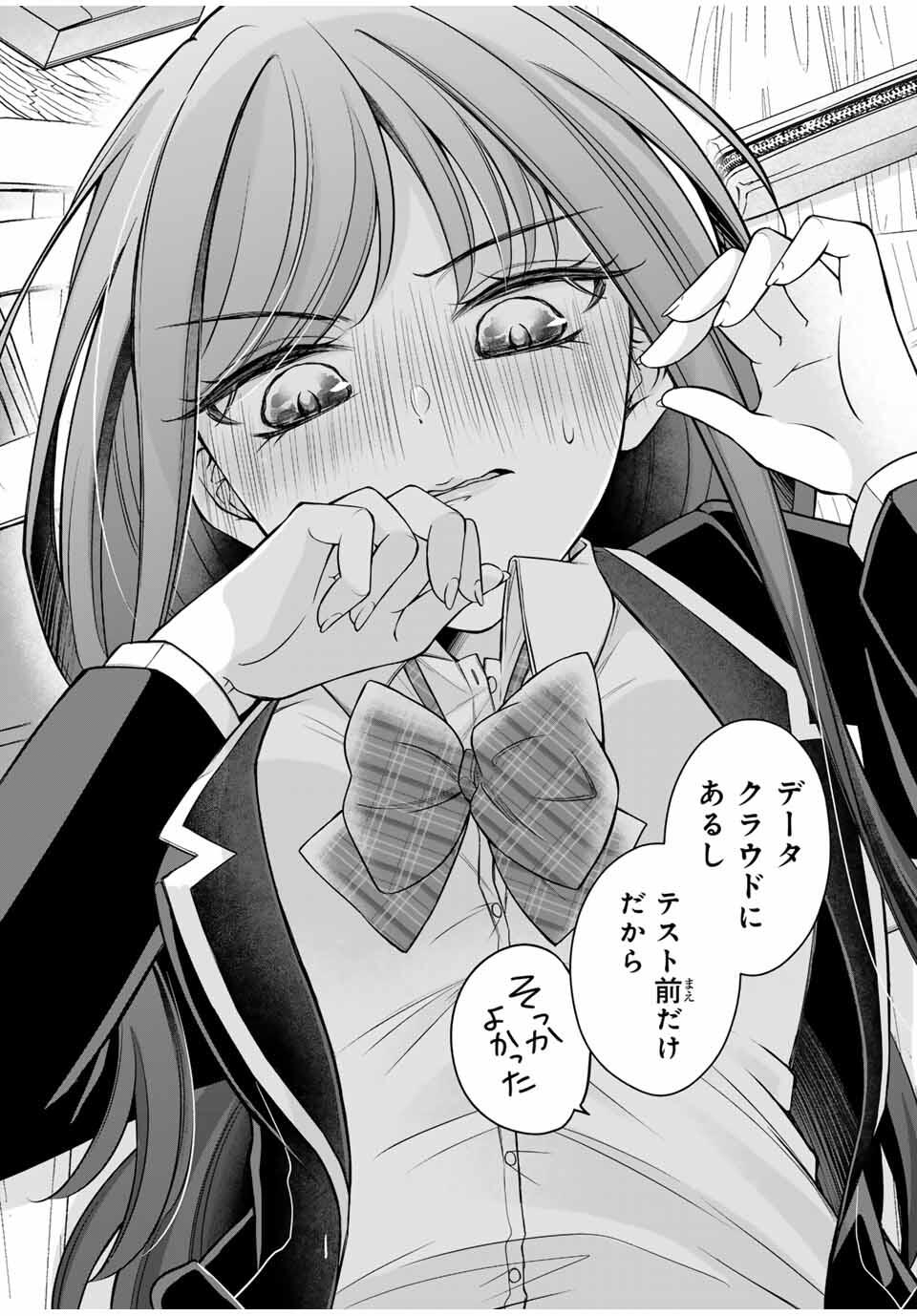Namaiki Asahi-chan wo Wakarasetai - Chapter 5 - Page 15