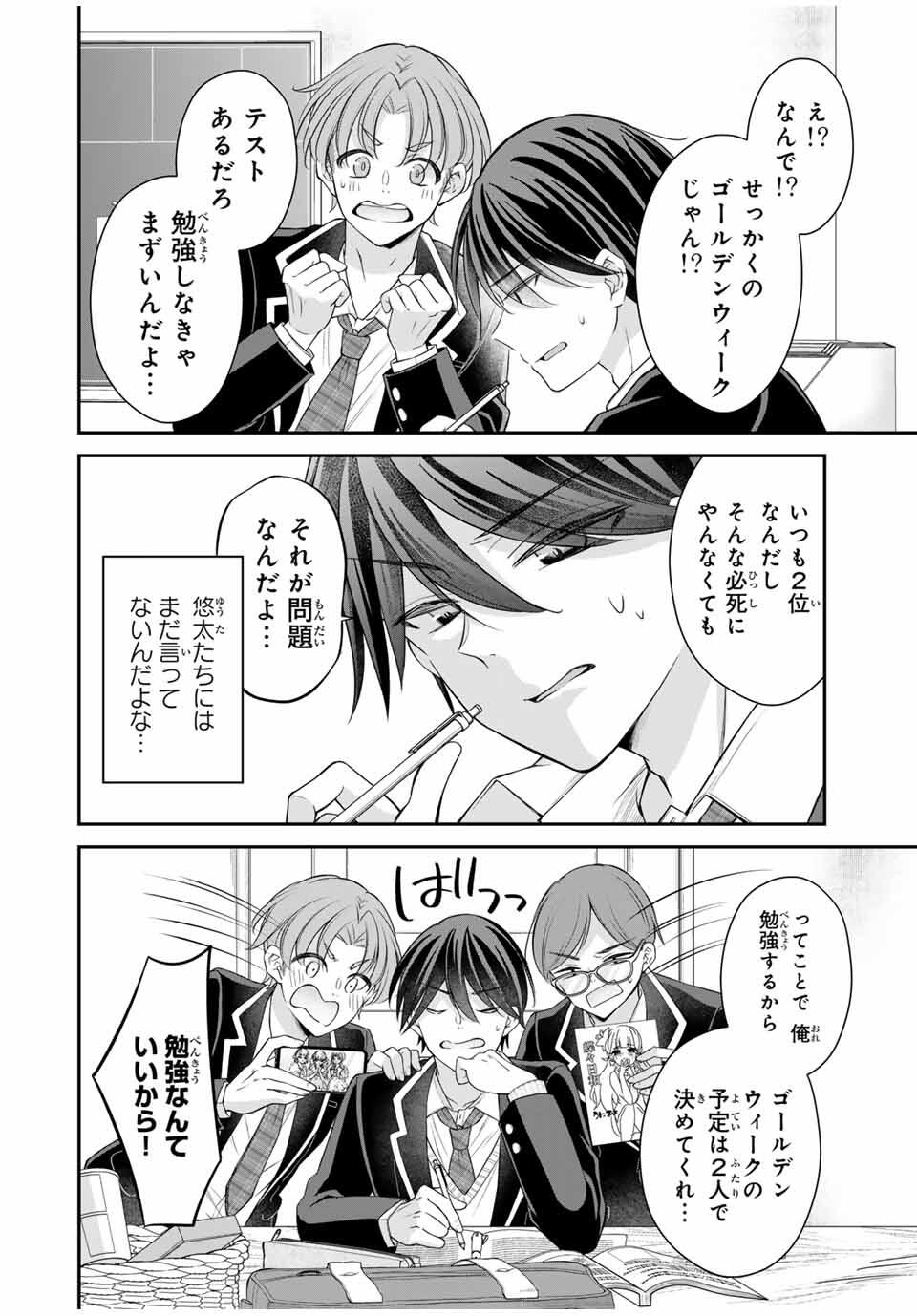 Namaiki Asahi-chan wo Wakarasetai - Chapter 5 - Page 2
