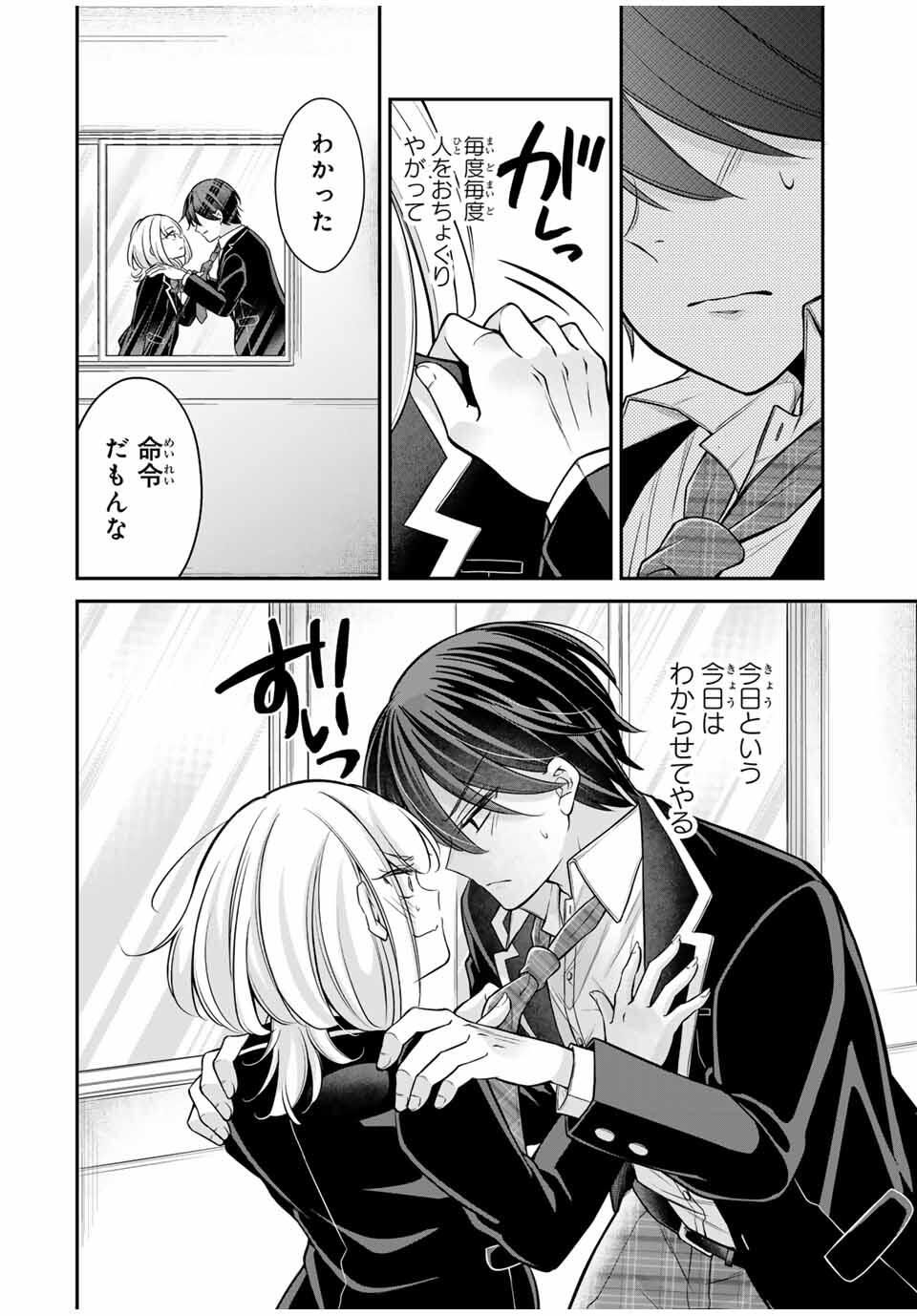 Namaiki Asahi-chan wo Wakarasetai - Chapter 9 - Page 11