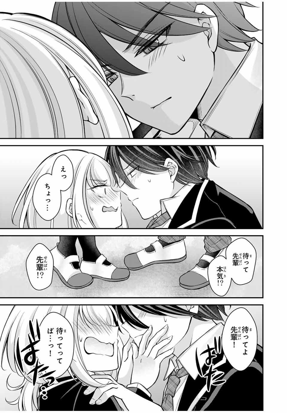 Namaiki Asahi-chan wo Wakarasetai - Chapter 9 - Page 12