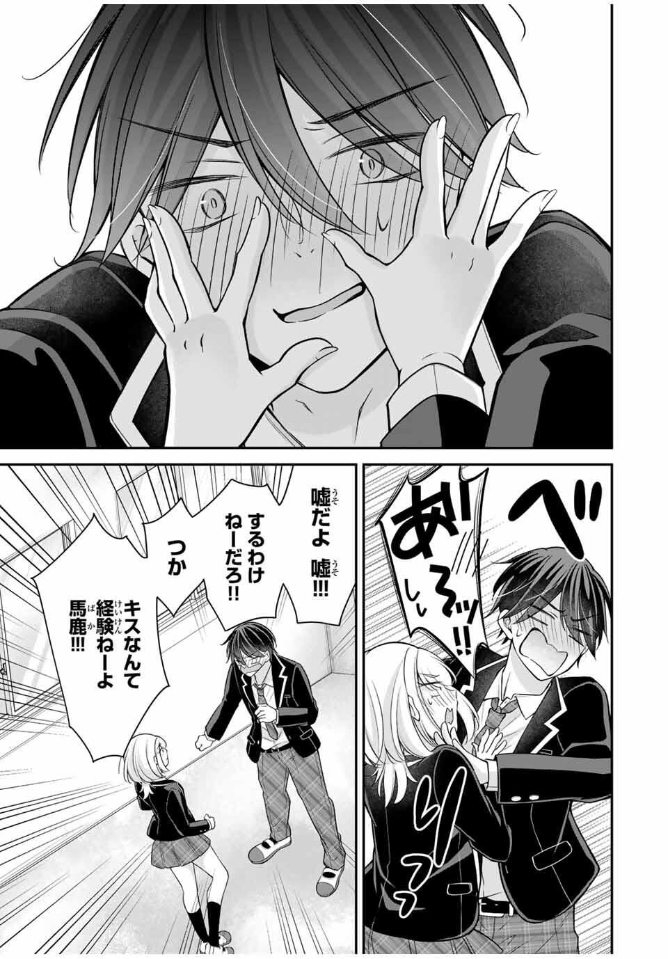 Namaiki Asahi-chan wo Wakarasetai - Chapter 9 - Page 14