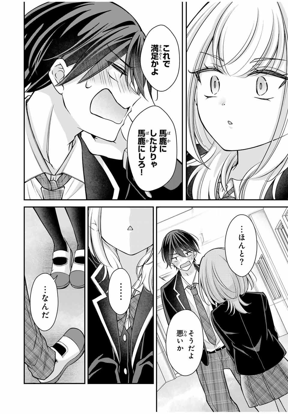 Namaiki Asahi-chan wo Wakarasetai - Chapter 9 - Page 15