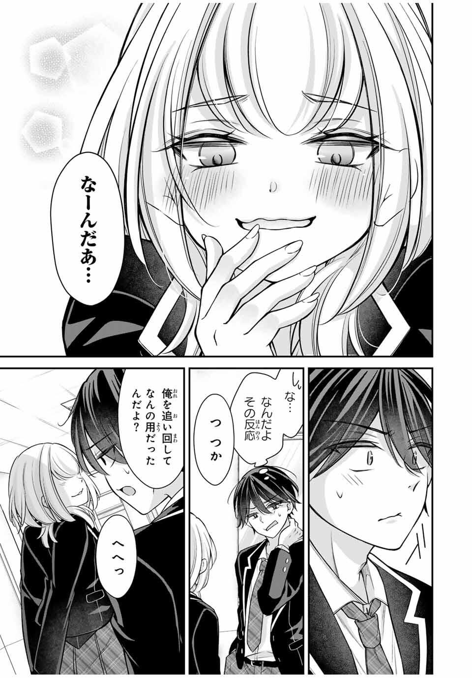 Namaiki Asahi-chan wo Wakarasetai - Chapter 9 - Page 16