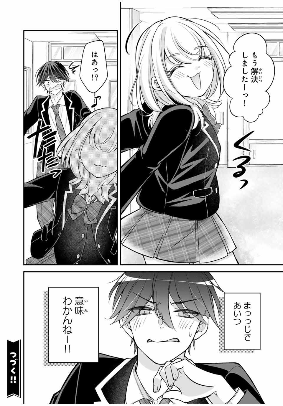 Namaiki Asahi-chan wo Wakarasetai - Chapter 9 - Page 17
